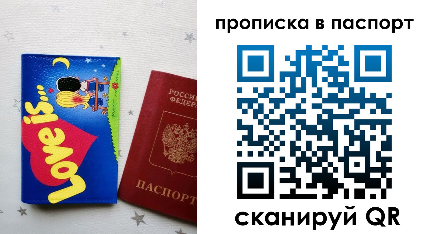 временная прописка в Моздоке